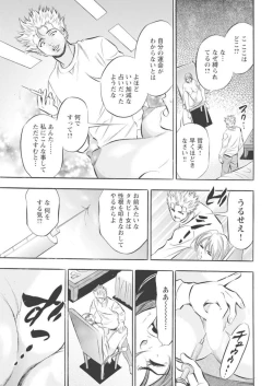 Page 22 of Kichiku Hosuto no Daraku Chōkyō 1