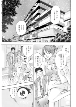 Page 28 of Kichiku Hosuto no Daraku Chōkyō 1