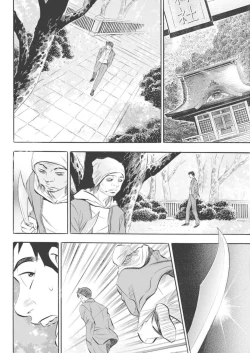 Page 40 of Kichiku Hosuto no Daraku Chōkyō 1