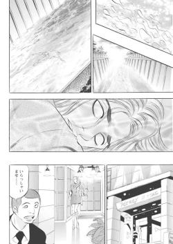 Page 49 of Kichiku Hosuto no Daraku Chōkyō 1