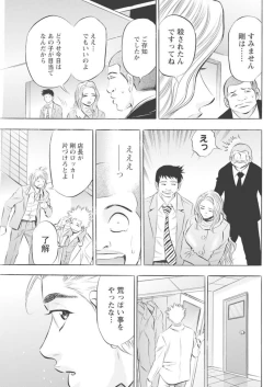 Page 50 of Kichiku Hosuto no Daraku Chōkyō 1