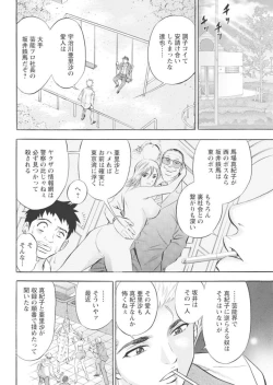 Page 62 of Kichiku Hosuto no Daraku Chōkyō 1