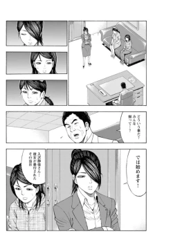 Page 100 of Muriyari Wakan de Choueki 0Onna Bengoshi Sex Chousa- 1