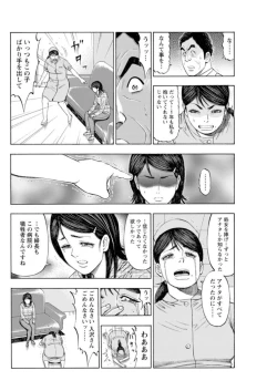 Page 104 of Muriyari Wakan de Choueki 0Onna Bengoshi Sex Chousa- 1