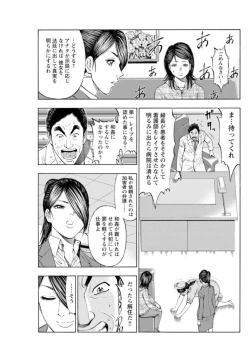 Page 105 of Muriyari Wakan de Choueki 0Onna Bengoshi Sex Chousa- 1