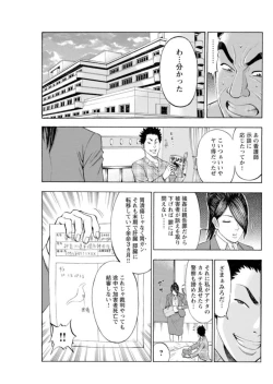 Page 107 of Muriyari Wakan de Choueki 0Onna Bengoshi Sex Chousa- 1