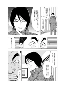 Page 112 of Muriyari Wakan de Choueki 0Onna Bengoshi Sex Chousa- 1