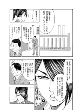 Page 118 of Muriyari Wakan de Choueki 0Onna Bengoshi Sex Chousa- 1