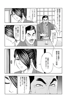 Page 121 of Muriyari Wakan de Choueki 0Onna Bengoshi Sex Chousa- 1