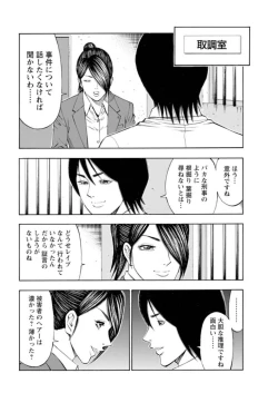 Page 125 of Muriyari Wakan de Choueki 0Onna Bengoshi Sex Chousa- 1