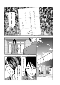 Page 133 of Muriyari Wakan de Choueki 0Onna Bengoshi Sex Chousa- 1