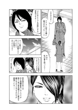 Page 134 of Muriyari Wakan de Choueki 0Onna Bengoshi Sex Chousa- 1