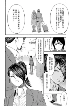 Page 135 of Muriyari Wakan de Choueki 0Onna Bengoshi Sex Chousa- 1