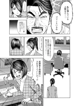 Page 174 of Muriyari Wakan de Choueki 0Onna Bengoshi Sex Chousa- 1