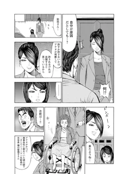 Page 182 of Muriyari Wakan de Choueki 0Onna Bengoshi Sex Chousa- 1