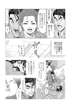 Page 183 of Muriyari Wakan de Choueki 0Onna Bengoshi Sex Chousa- 1