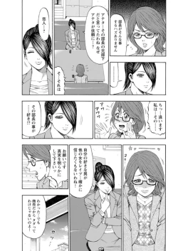 Page 201 of Muriyari Wakan de Choueki 0Onna Bengoshi Sex Chousa- 1