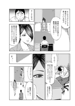 Page 203 of Muriyari Wakan de Choueki 0Onna Bengoshi Sex Chousa- 1