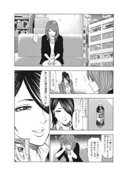 Page 21 of Muriyari Wakan de Choueki 0Onna Bengoshi Sex Chousa- 1