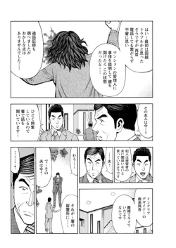 Page 226 of Muriyari Wakan de Choueki 0Onna Bengoshi Sex Chousa- 1