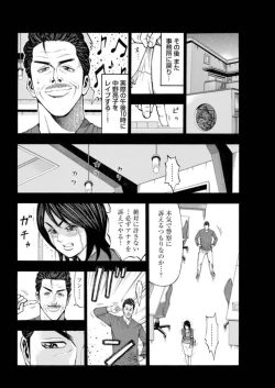 Page 230 of Muriyari Wakan de Choueki 0Onna Bengoshi Sex Chousa- 1