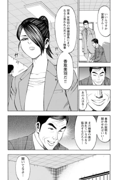 Page 232 of Muriyari Wakan de Choueki 0Onna Bengoshi Sex Chousa- 1