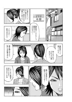 Page 234 of Muriyari Wakan de Choueki 0Onna Bengoshi Sex Chousa- 1