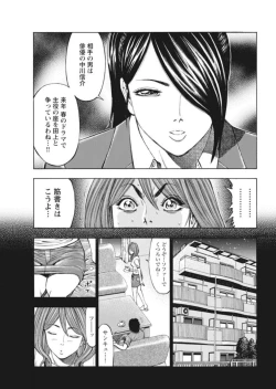 Page 23 of Muriyari Wakan de Choueki 0Onna Bengoshi Sex Chousa- 1