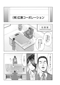 Page 47 of Muriyari Wakan de Choueki 0Onna Bengoshi Sex Chousa- 1