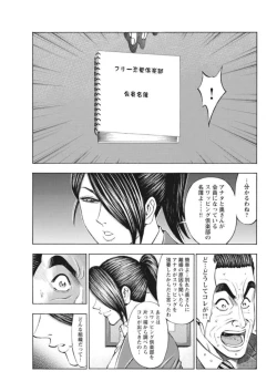 Page 48 of Muriyari Wakan de Choueki 0Onna Bengoshi Sex Chousa- 1