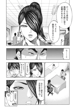 Page 66 of Muriyari Wakan de Choueki 0Onna Bengoshi Sex Chousa- 1