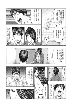 Page 68 of Muriyari Wakan de Choueki 0Onna Bengoshi Sex Chousa- 1