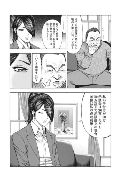 Page 72 of Muriyari Wakan de Choueki 0Onna Bengoshi Sex Chousa- 1