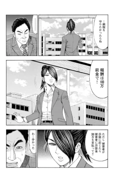 Page 89 of Muriyari Wakan de Choueki 0Onna Bengoshi Sex Chousa- 1