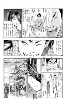 Page 91 of Muriyari Wakan de Choueki 0Onna Bengoshi Sex Chousa- 1