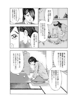 Page 94 of Muriyari Wakan de Choueki 0Onna Bengoshi Sex Chousa- 1