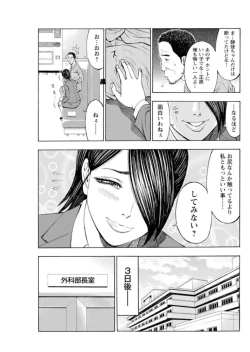 Page 99 of Muriyari Wakan de Choueki 0Onna Bengoshi Sex Chousa- 1