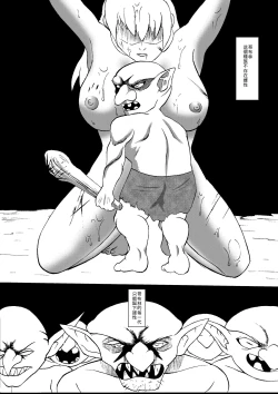 Page 1 of 哥布林傳奇12