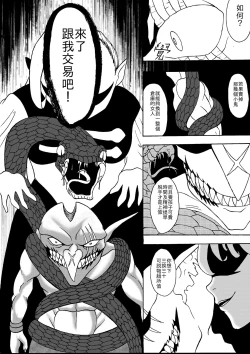 Page 21 of 哥布林傳奇12