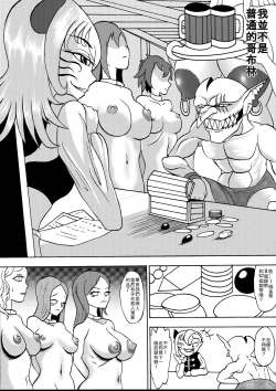 Page 7 of 哥布林傳奇12