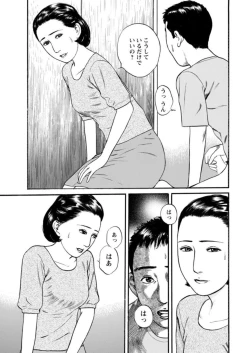 Page 11 of Yoku ni Oboreru Hitodzuma1