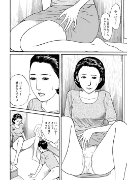 Page 12 of Yoku ni Oboreru Hitodzuma1