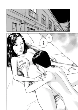 Page 131 of Yoku ni Oboreru Hitodzuma1