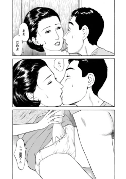 Page 15 of Yoku ni Oboreru Hitodzuma1