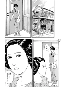 Page 27 of Yoku ni Oboreru Hitodzuma1
