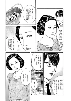 Page 29 of Yoku ni Oboreru Hitodzuma1