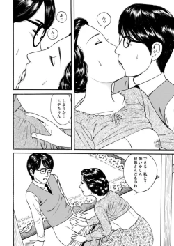 Page 35 of Yoku ni Oboreru Hitodzuma1