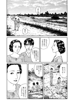 Page 43 of Yoku ni Oboreru Hitodzuma1