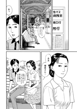 Page 50 of Yoku ni Oboreru Hitodzuma1