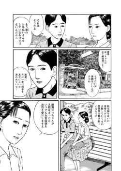 Page 51 of Yoku ni Oboreru Hitodzuma1